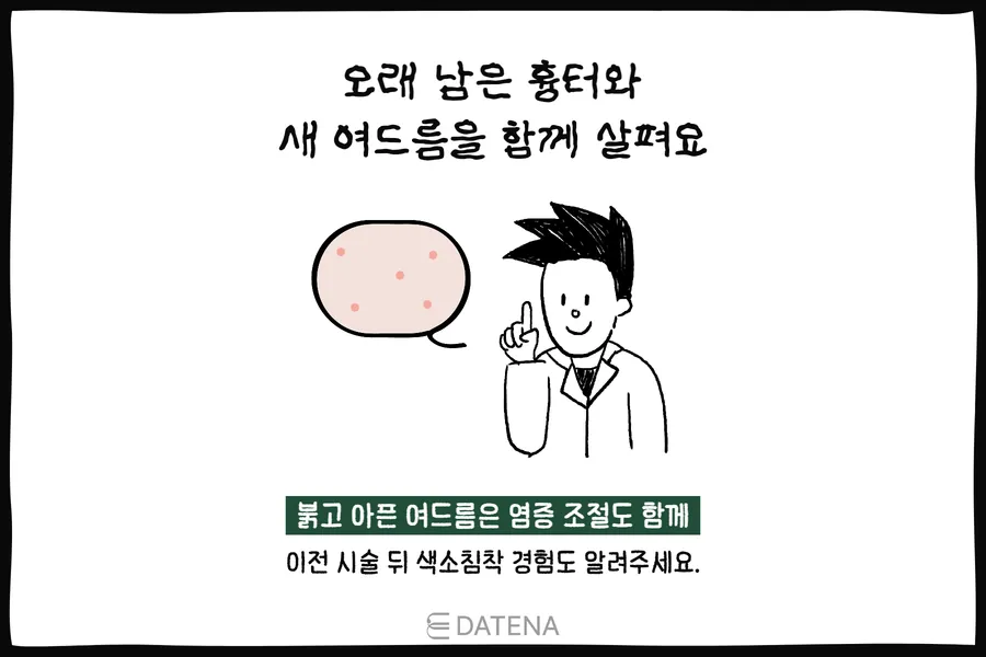 Illustration of a doctor examining both red acne and long-standing scars